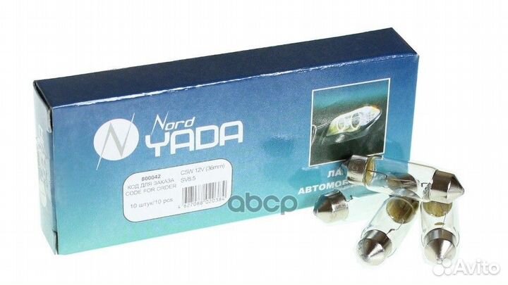 Лампа C5W12V(36mm) SV8.5 (салон.подс.ном.знака)