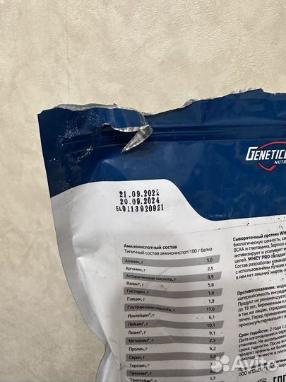 Сывороточный протеин