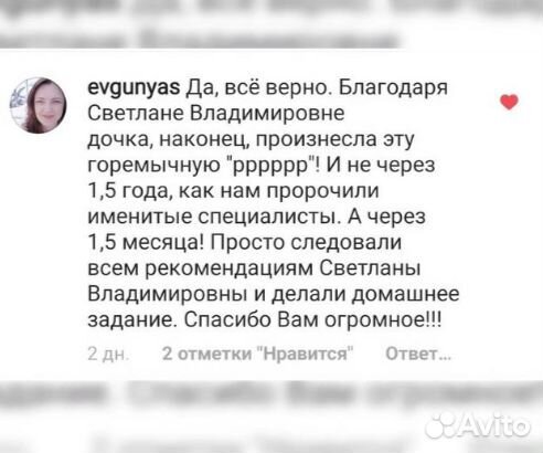 Логопед дефектолог