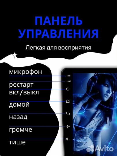 Магнитола Android