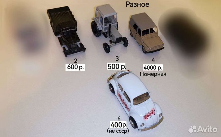 Машинки СССР (1:43)