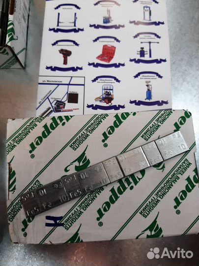 Самоклеющиеся балансировочные грузики