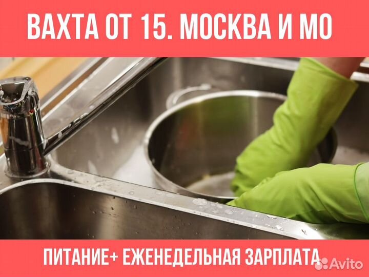 Посудомойщики на мясокомбинат. питание