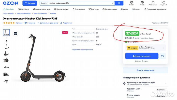 Электросамокат Ninebot Kickscooter F25E новый