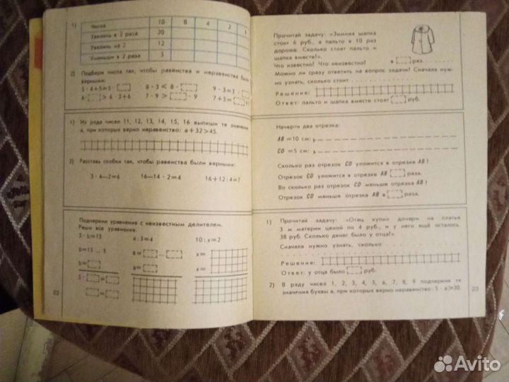 Тетрадь по математике и ватно-марлева подушка СССР