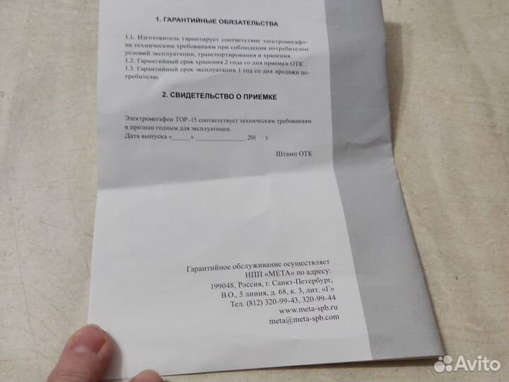 Электромегафон топ15