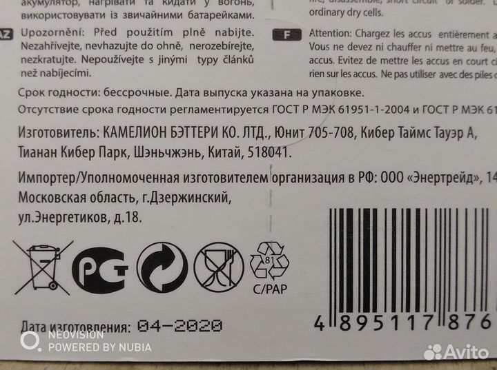 Два аккумулятора AAA Эрголюкс 1100мАч 1,2В NiMH