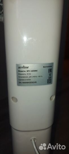 Вентилятор напольный бу