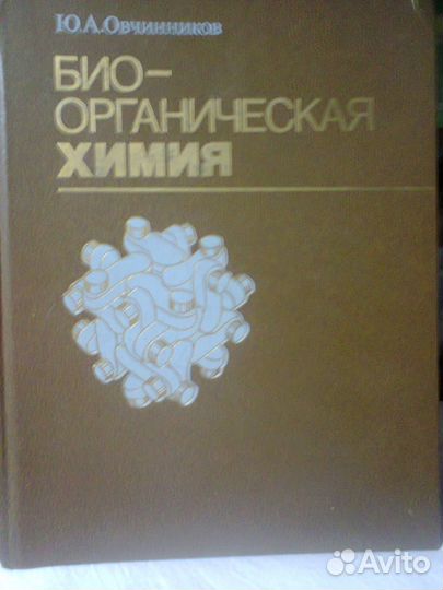 Книги по биологии, генетике и медицине