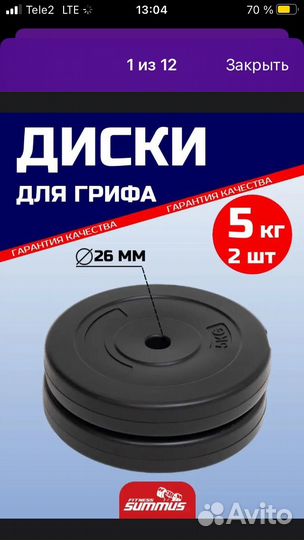 Блины для гантелей