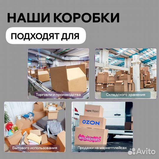 Картонные коробки в Самаре