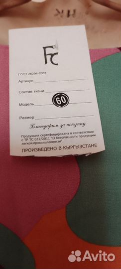 Туника женская новая