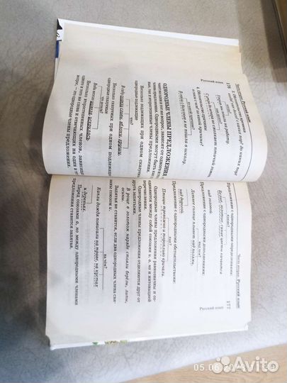 Справочник школьника начальных классов