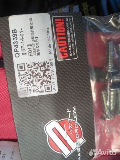 Декоративные шайбы с винтами JDM password