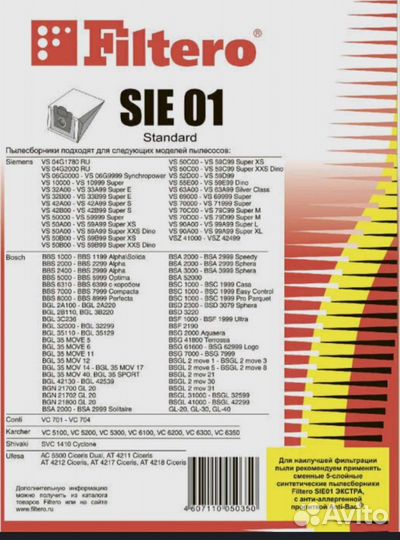 Мешки пылесборники