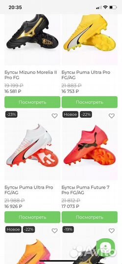 Оригинальные бутсы puma ultra pro FG/AG