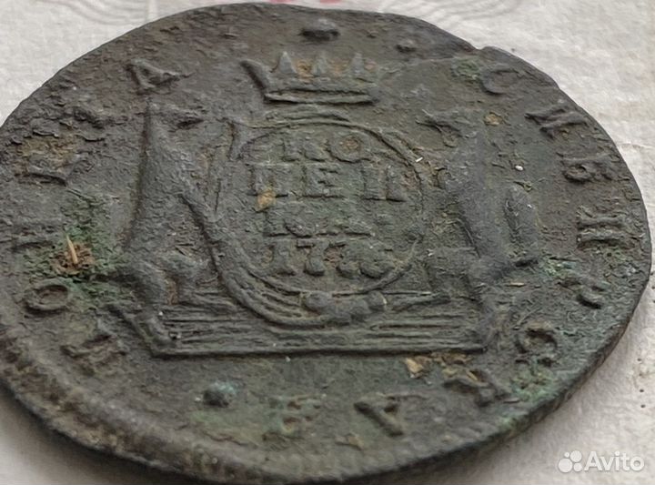 1 коп 1776 года км сибирская монета