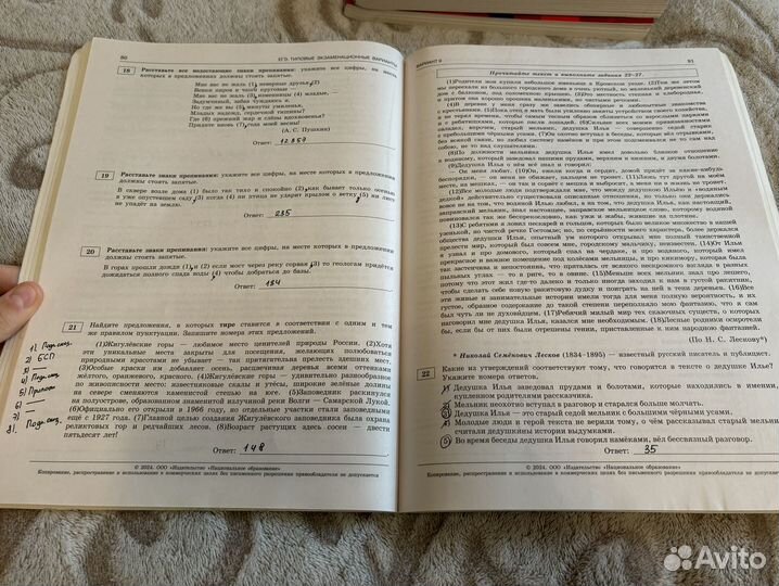 Сборник ЕГЭ Русский язык Физика Математика