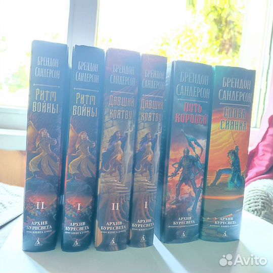 Книги Брендон Сандерсон