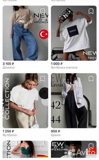 Женская одежда