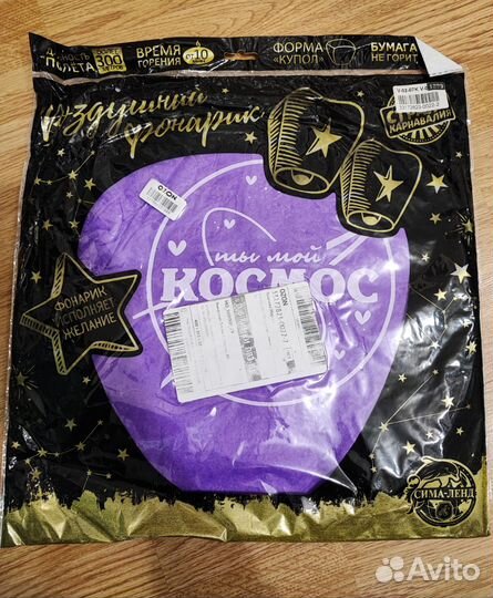 Воздушные,небесные фонарики новые