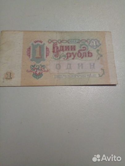 Купюры времён СССР