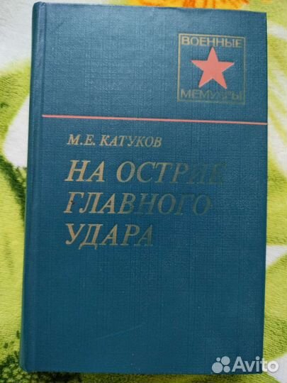 Продам гнигу