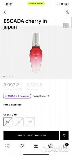Духи женские escada chery in japan