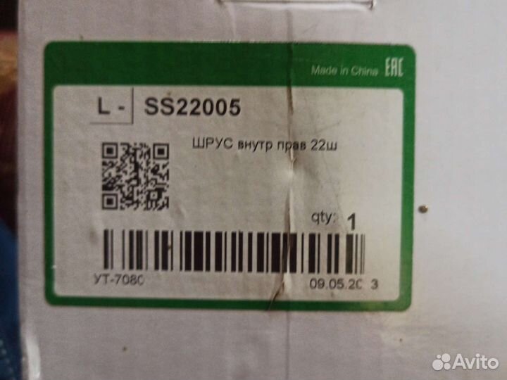 Внутреняя правая граната лифан x60