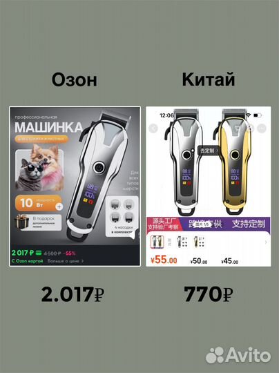 Научу заказывать с Китая без посредников