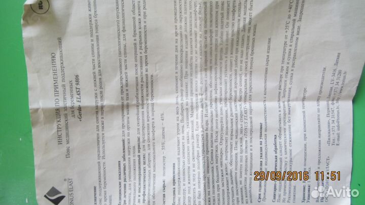 Пояс-корсет бандаж 1000