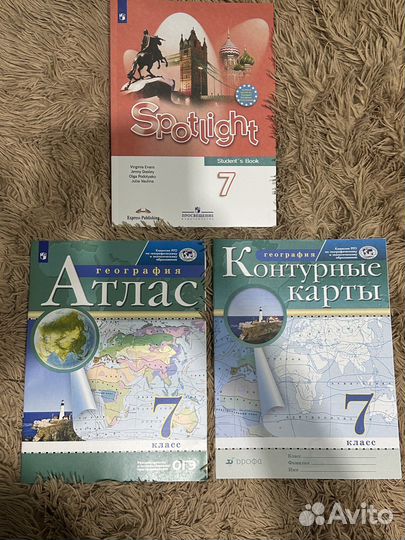 Атлас и контурная карта 7 класс