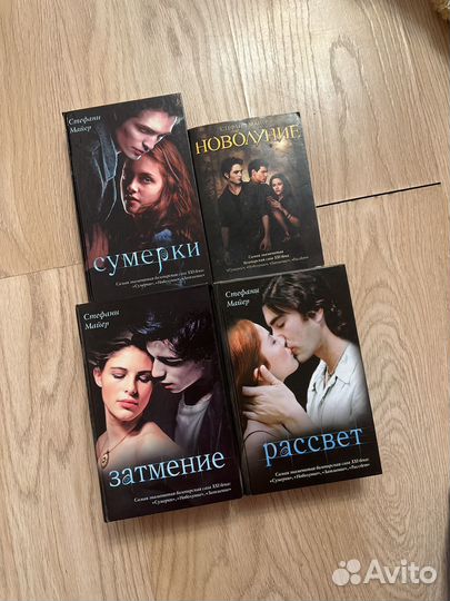 Книга сумерки Стефани майер все части