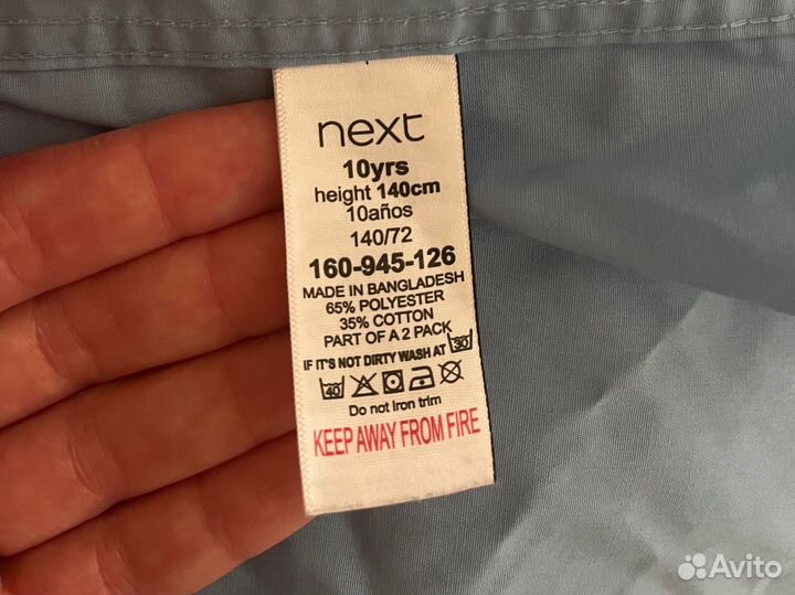 Рубашка школьная Next 134-140 голубая