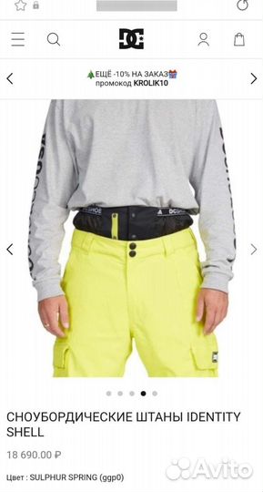 Сноубордические штаны DC shoes мужские новые