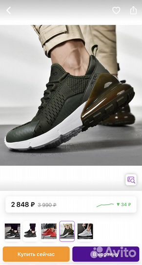 Кроссовки мужские