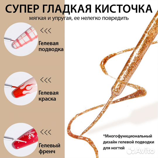 Набор гель-лаков liner для рисования 6 шт 10 мл +