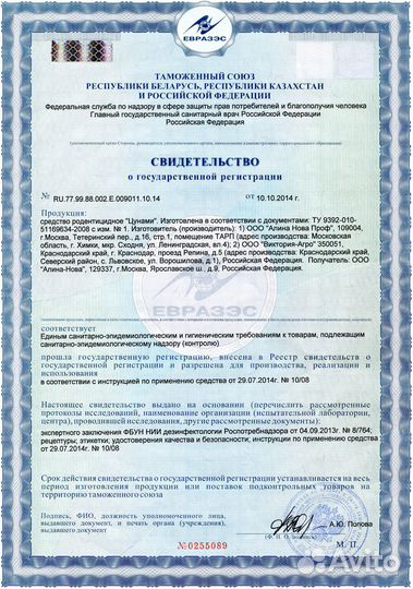 Мягкий брикет 