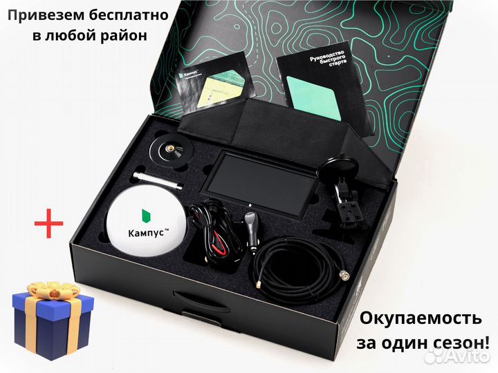 Агронавигатор Кампус 6 NEW Курсоуказатель RTK