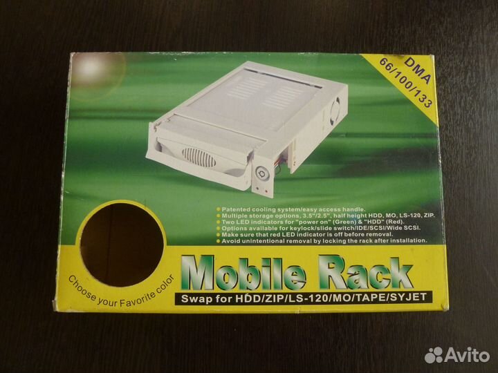 Мобильная стойка для HDD/ZIP/LS-120/MO/tape/SY