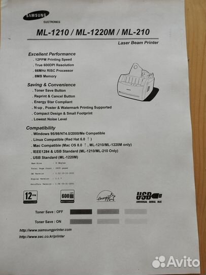 Лазерный принтер