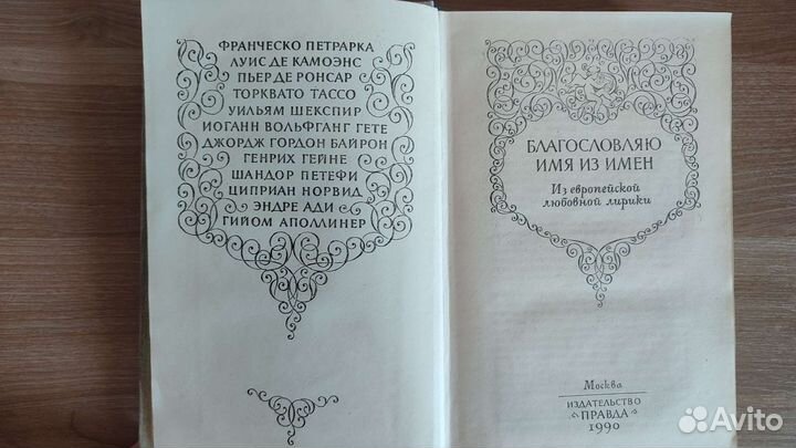 Книги зарубежных писателей классиков