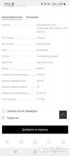 Платье снежная королева 46