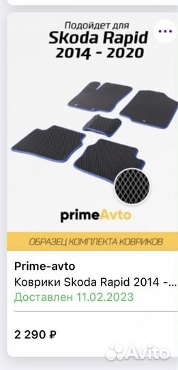 Коврики eva с бортами в машину