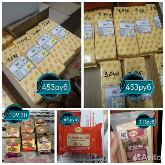 Сыр юговской 200 гр Бедро куриное бесплат дос