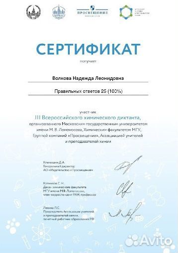 Репетитор по химии. 5-11 класс ОГЭ / ЕГЭ онлайн