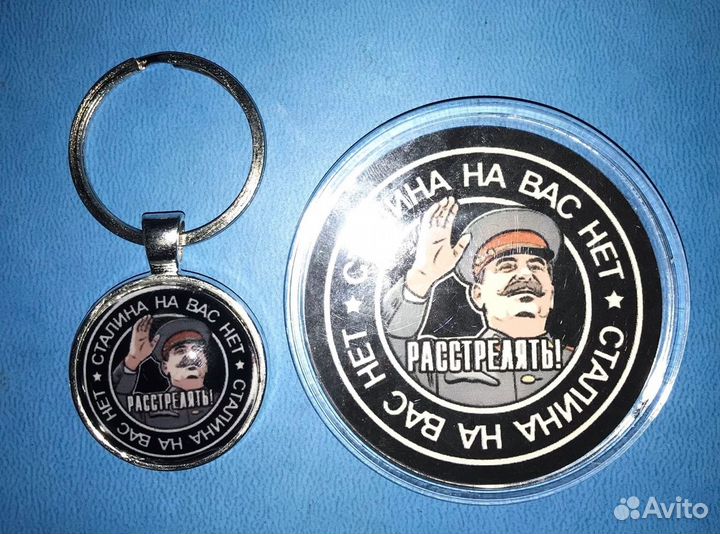 Комплект: Значок, Магнит - Сталин Расстрелять