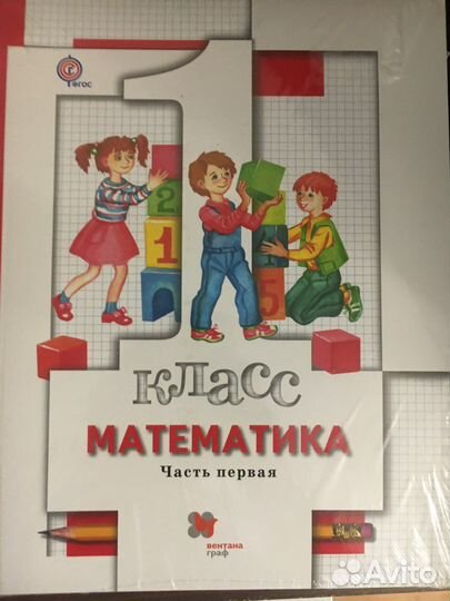 Учебники 1, 3 и 4 класс