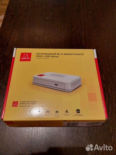 Wifi роутер беспроводной