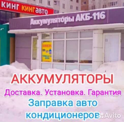 Аккумуляторы на авто с доставкой и установкой 24/7